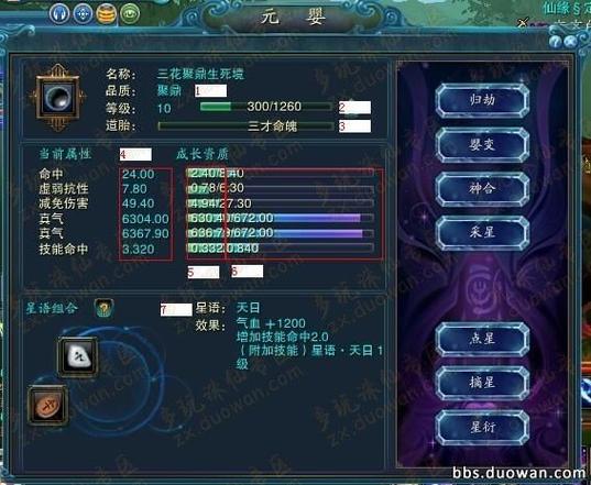 诛仙2元婴：如何提升战斗力的秘密武器