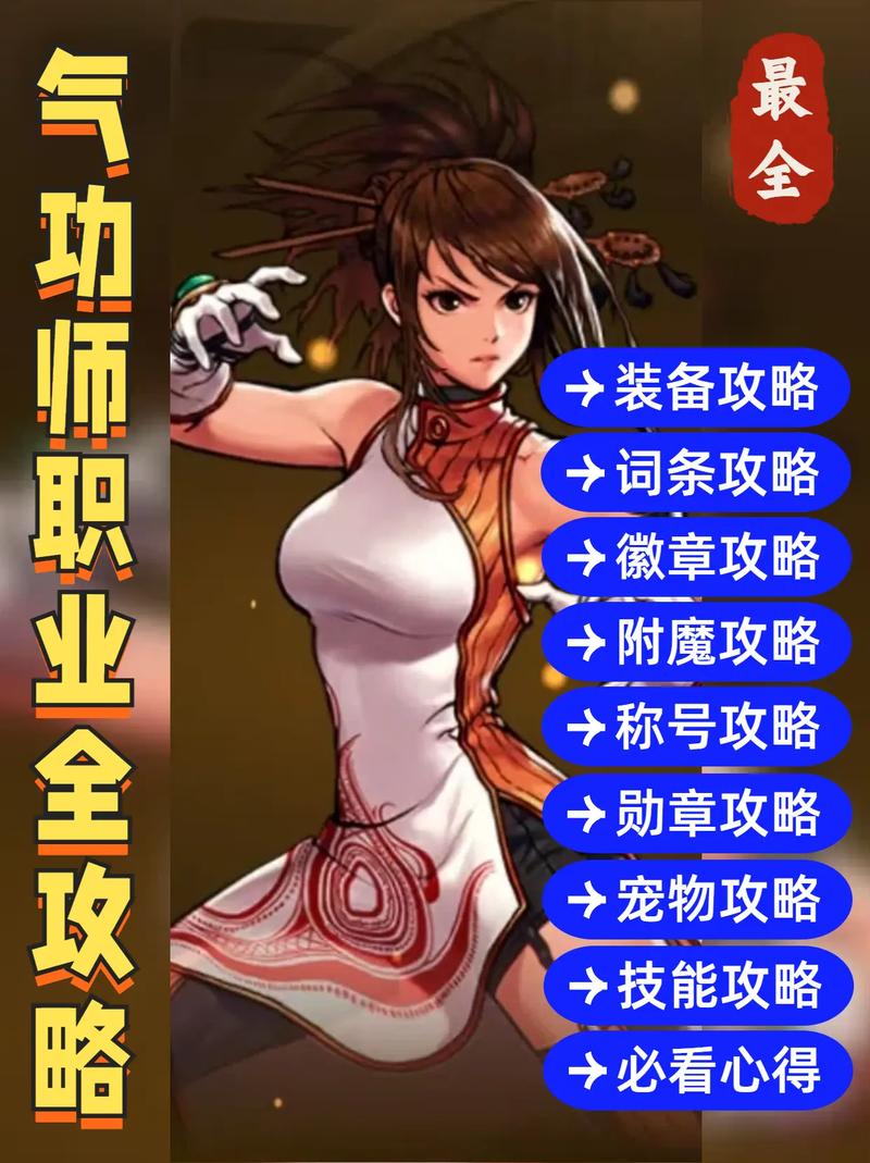 DNF炼金术师快速升级攻略:从1到80级最强药剂制作路线