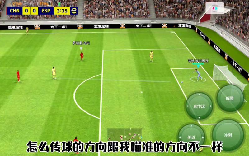 实况2018游戏评测:全面提升的足球体验与操作技巧