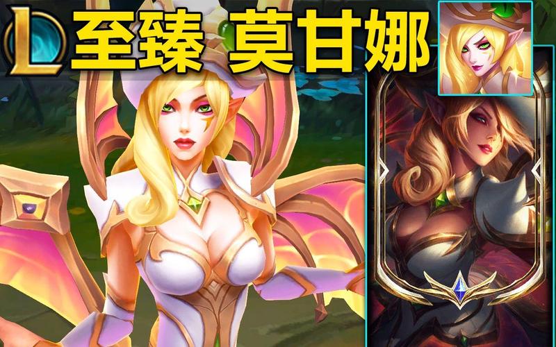 莫甘娜皮肤特效排行来了,看看哪款皮肤最值得入手