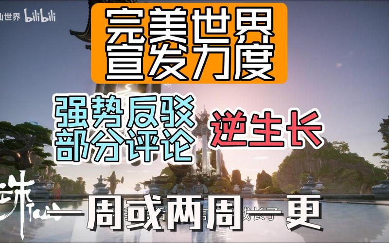 诛仙完美世界游戏官网好玩吗?真实玩家评价分享!