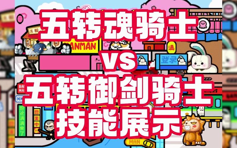 冒险岛骑士团哪个职业最强？魂骑士与风灵对比解析