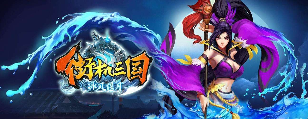 街机三国怎么玩?这份攻略大全帮你快速上手!