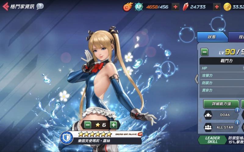 萝丝:生死格斗中的金发女仆角色介绍