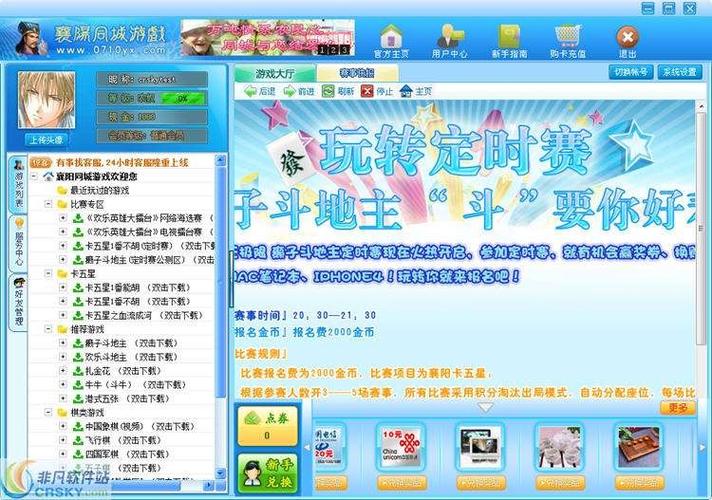 襄樊同城游戏 - 玩转本地特色棋牌,尽享休闲乐趣!