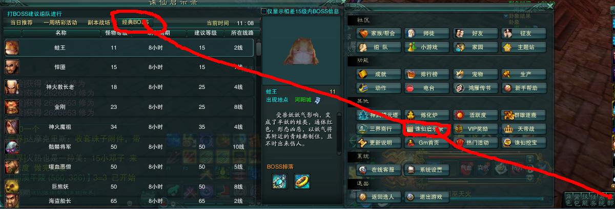 诛仙2野外boss大全,所有野外boss刷新位置都在这!