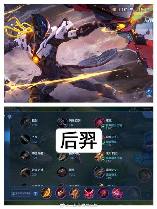 荣耀执行官出装思路详解，穿甲流or暴击流？看完就懂