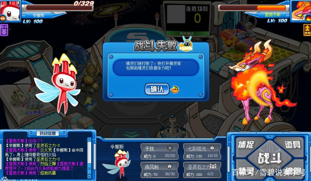 解锁米色元神珠！赛尔号精灵融合终极指南