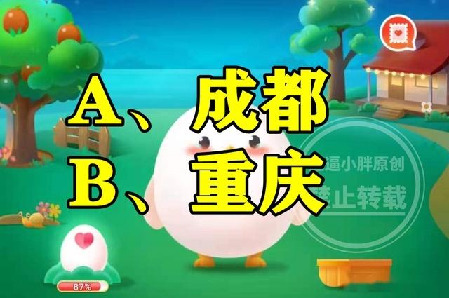 蚂蚁庄园3月11日答案汇总：春日名句和食物谜题全解析