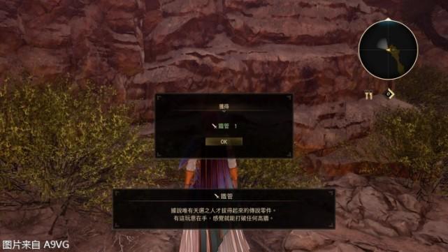 破晓传说攻略：全支线任务与文物收集完整指南