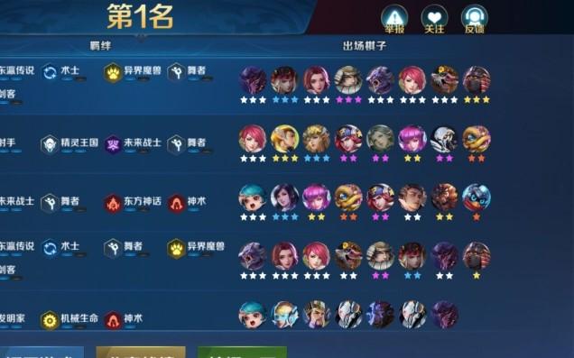 英魂之刃自走棋上分攻略,轻松吃鸡不是梦!