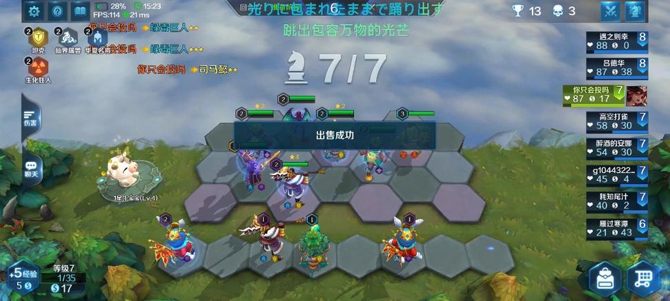 英魂之刃自走棋上分攻略,轻松吃鸡不是梦!