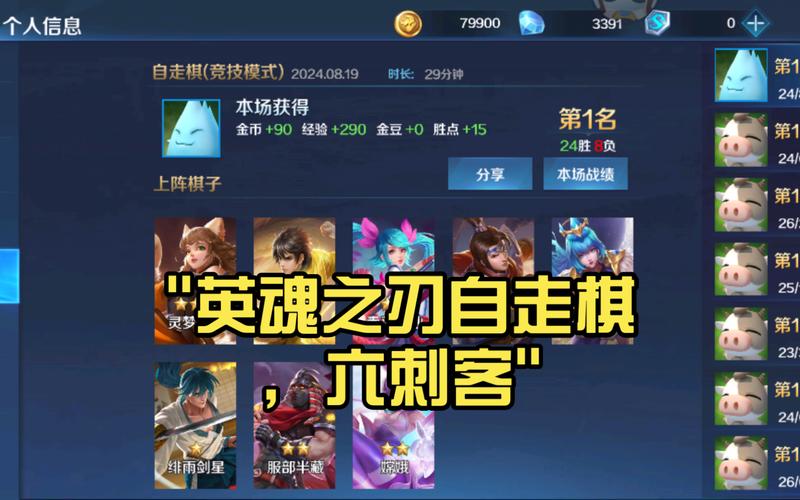 英魂之刃自走棋上分攻略,轻松吃鸡不是梦!