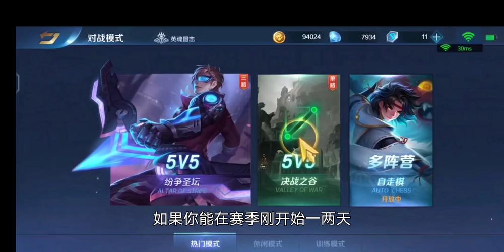 英魂之刃自走棋上分攻略,轻松吃鸡不是梦!