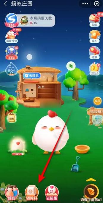 蚂蚁庄园玫瑰花茶怎么领？简单几步轻松搞定！