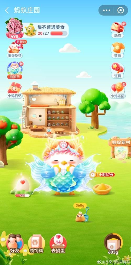 蚂蚁庄园玫瑰花茶怎么领？简单几步轻松搞定！