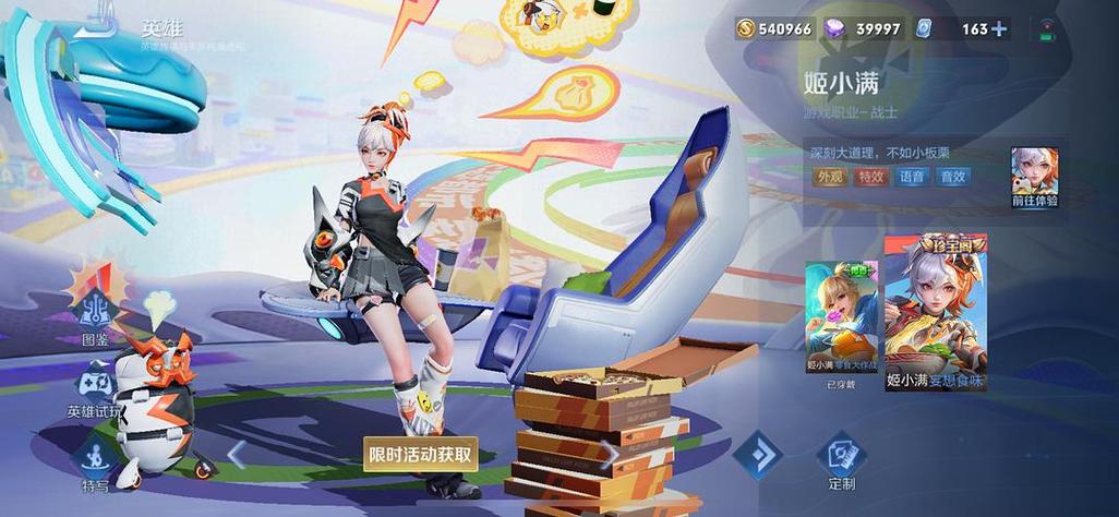 蔷薇珍宝阁皮肤哪个好用？好看又实用的都在这！