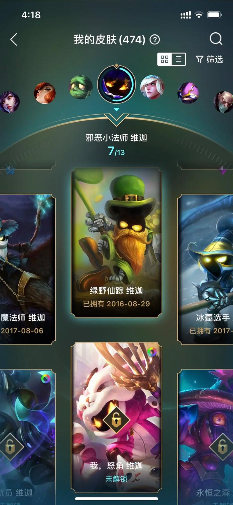 英雄联盟之召唤师笔记最新章节免费看,一口气看到爽!