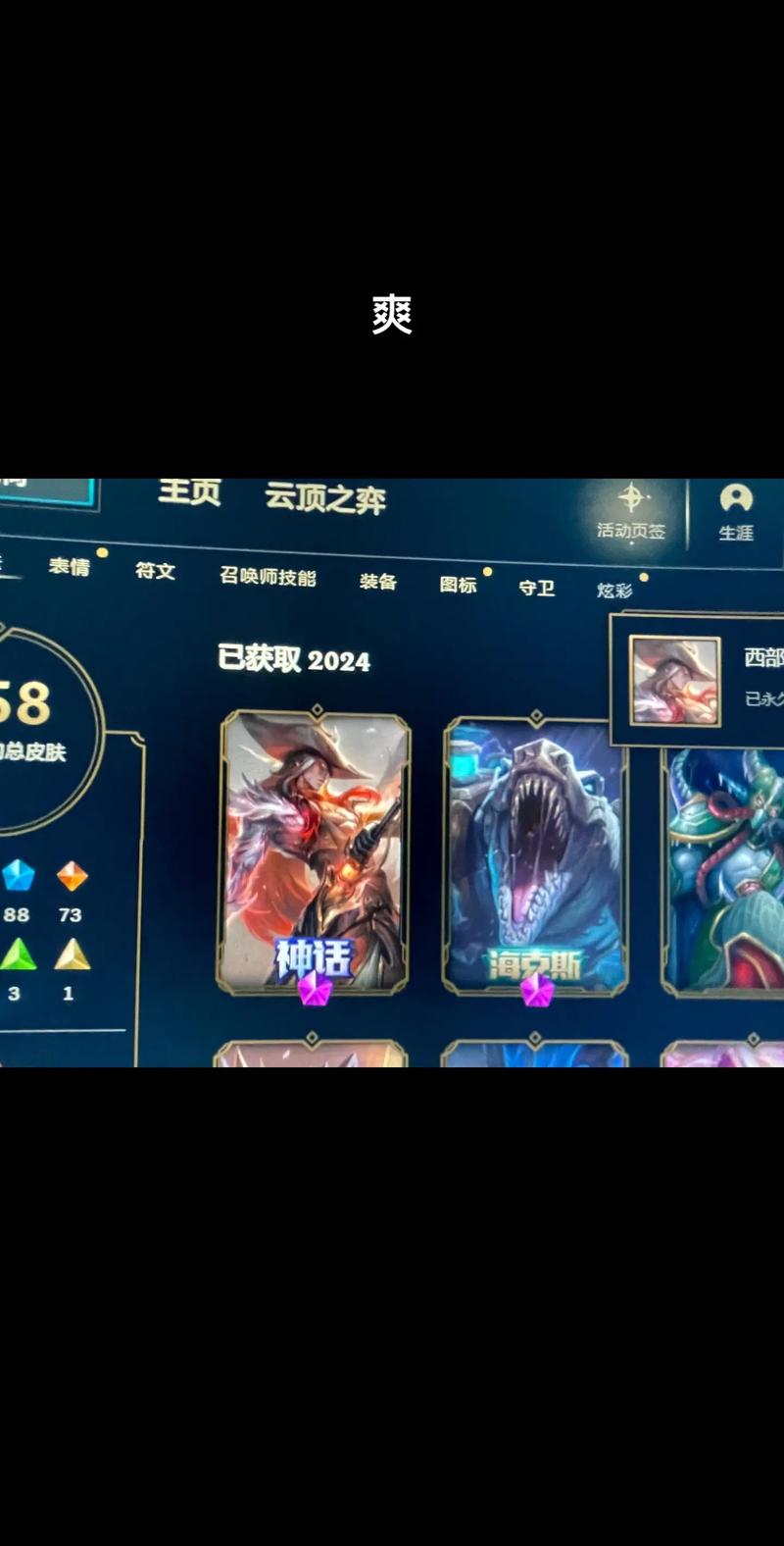 英雄联盟之召唤师笔记最新章节免费看,一口气看到爽!