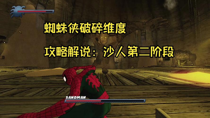 蜘蛛侠破碎维度下载安装教程,手把手教你玩转游戏!