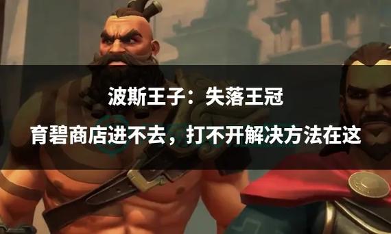 育碧波斯王子:时之沙重制版重启计划，玩家等待十年之久