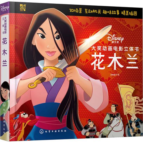 花木兰影评解析：迪士尼佳作还是失望之作？