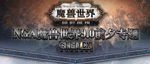 玩转魔兽世界必看!这些论坛帮你快速提升!