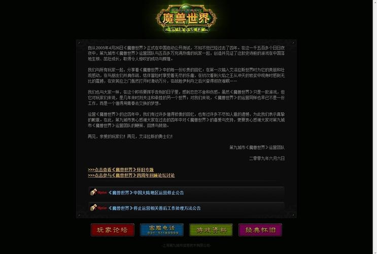 玩转魔兽世界必看!这些论坛帮你快速提升!