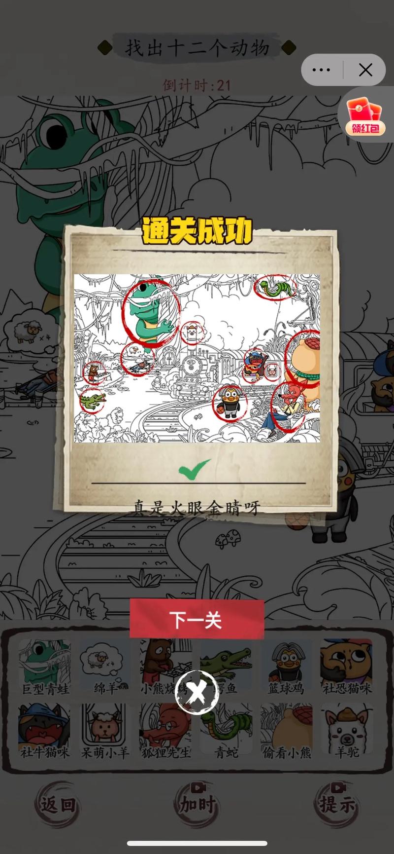 羊驼历险记故事剧情解析：跟随羊驼开启奇幻冒险