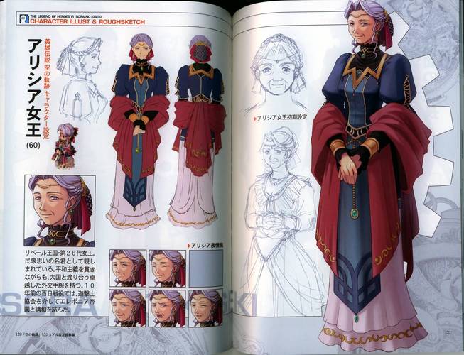 英雄传说6:空之轨迹SC评测与攻略:深度解析第二章故事与系统