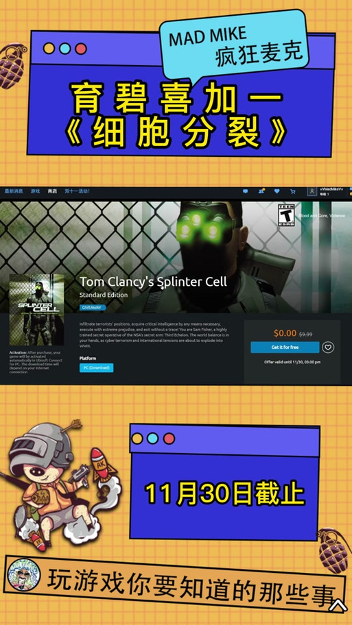 细胞分裂5断罪攻略:最全流程与实战策略解析