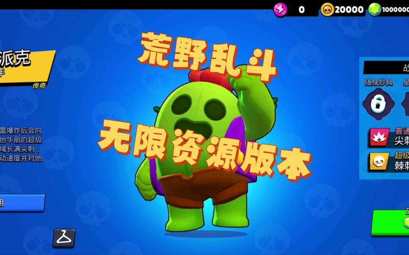 荒野乱斗999999钻999999金币哪里下载？最新版本安装教程！