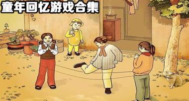 经典好玩的PC小游戏下载，重温童年快乐时光！