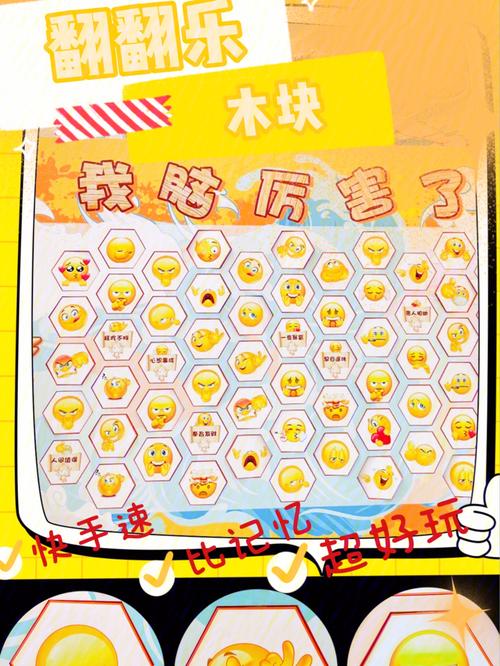 翻木块挑战极限，考验你的智力与耐力！