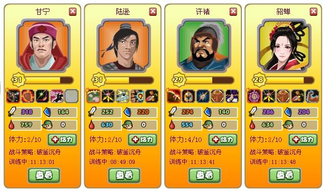 胡莱三国小程序vip充值表怎么看?3步轻松搞定!