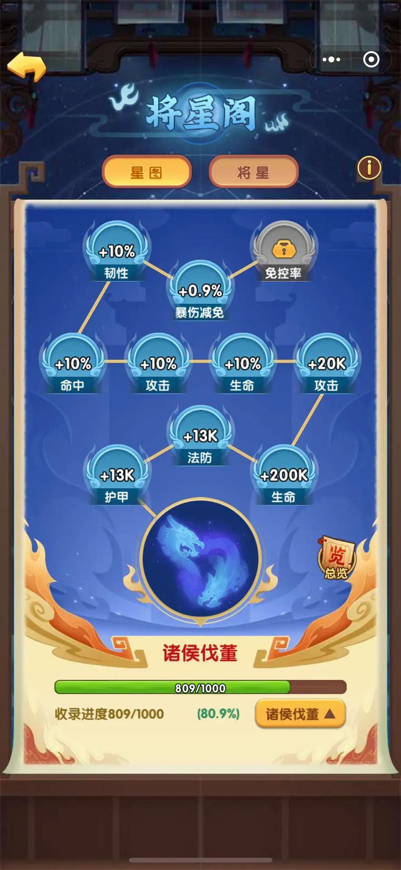 胡莱三国小程序vip充值表怎么看?3步轻松搞定!