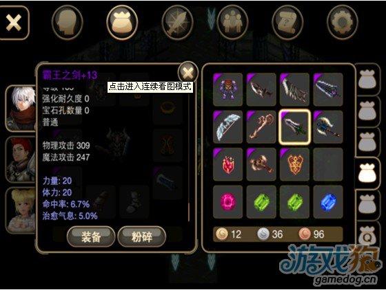 艾诺迪亚4紫装大盘点,这些顶级装备你都拥有吗?