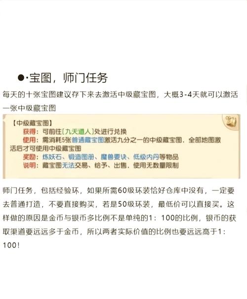 梦幻西游副本经验表怎么看?教你快速计算收益!