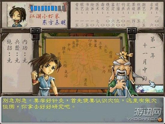 仙剑奇侠传4官方游戏与影视双重回归,重制版震撼来袭