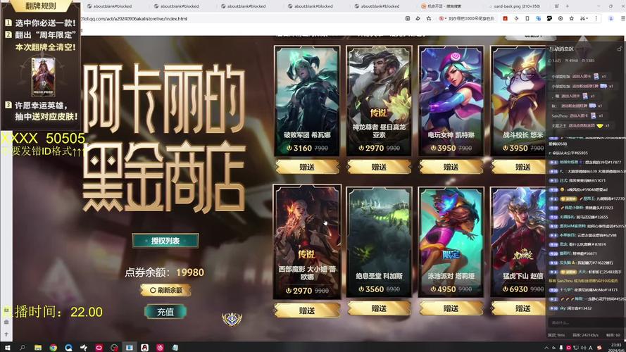 等阿卡丽的黑金商店等到花都谢了,到底啥时候出啊?