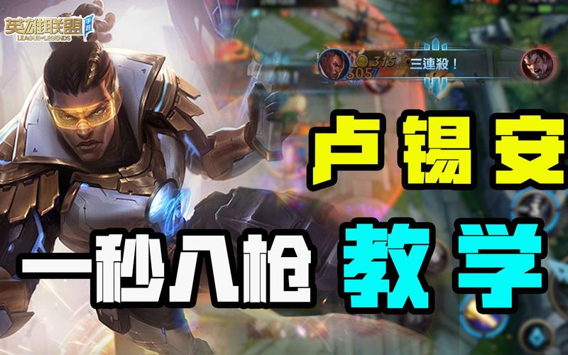 英雄联盟手游教学来了!新手快速上分攻略!