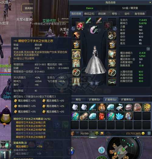 永恒之塔精灵星技能系统分析：掌握精灵星的核心战术