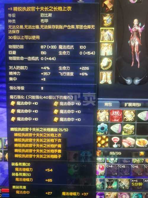 永恒之塔精灵星技能系统分析：掌握精灵星的核心战术