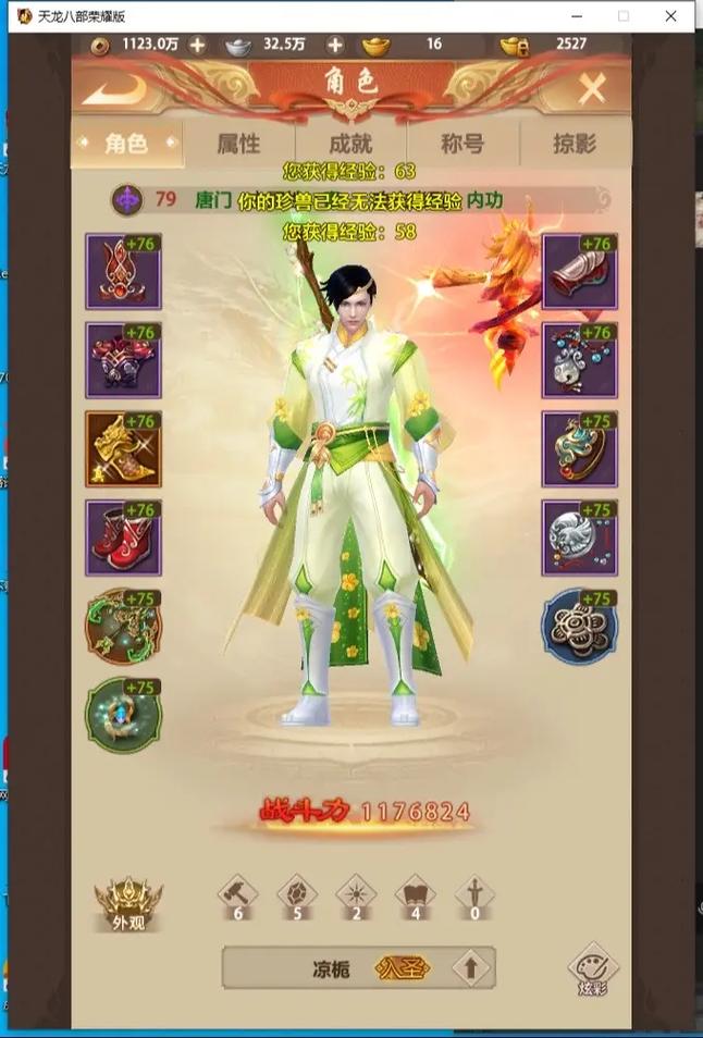 老版天龙八部游戏2007版和新版哪个好玩?深度对比评测!