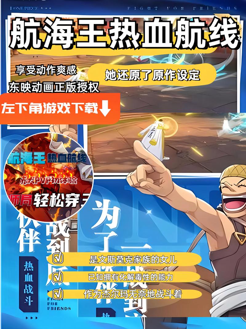 航海王最强之敌手游官网最新消息,角色情报抢先看!