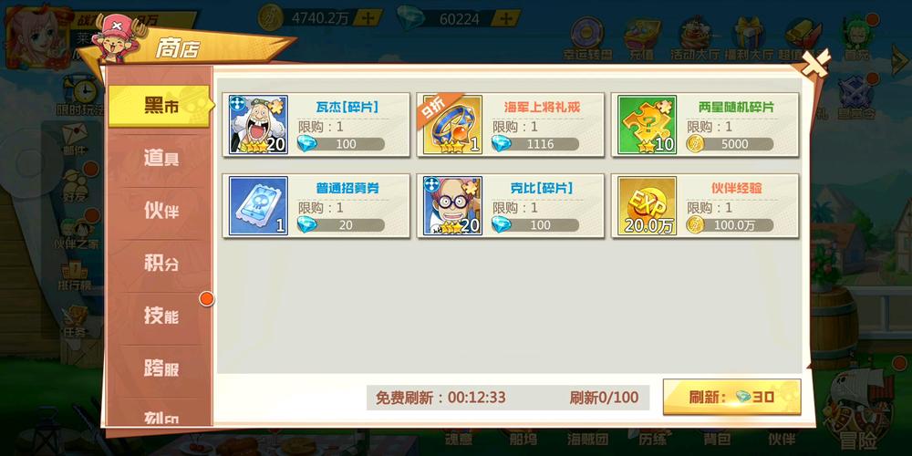 航海王最强之敌手游官网最新消息,角色情报抢先看!