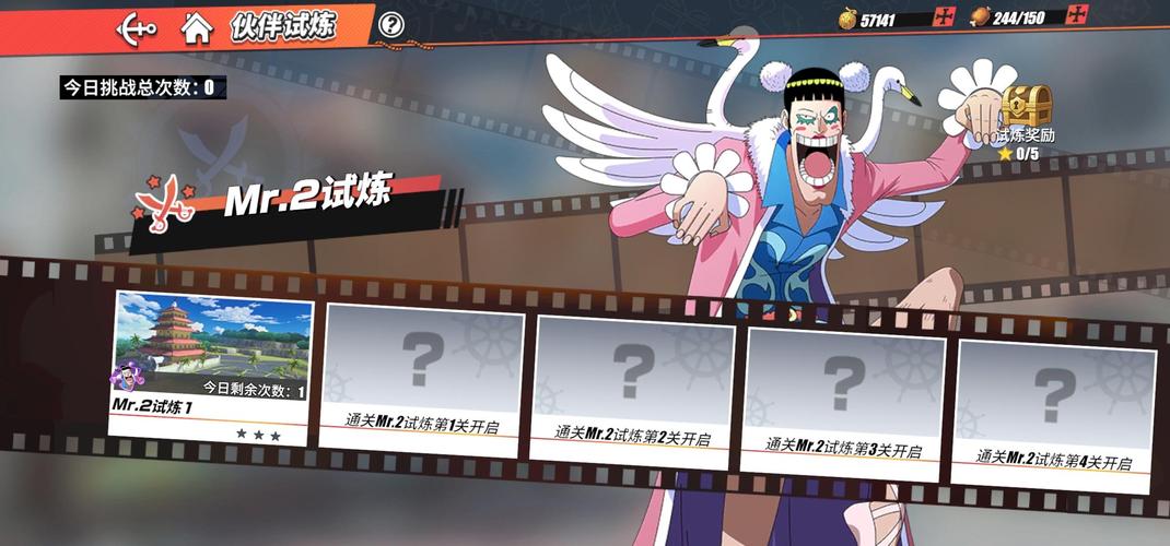 航海王热血航线破解版无限金果好玩吗?