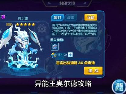 赛尔号达尔厉害吗?达尔技能属性详细介绍!