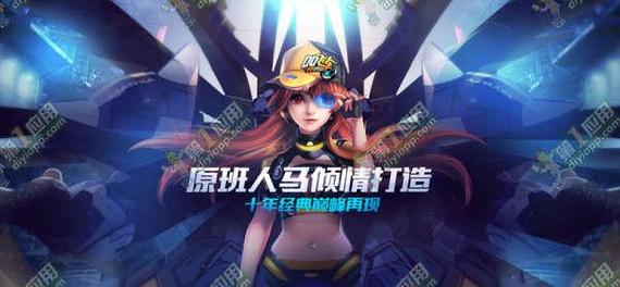 qq飞车官网下载哪个好？官方版本安全有保障！