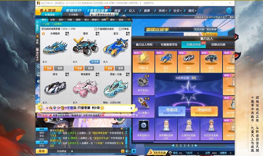 qq飞车官网下载哪个好？官方版本安全有保障！